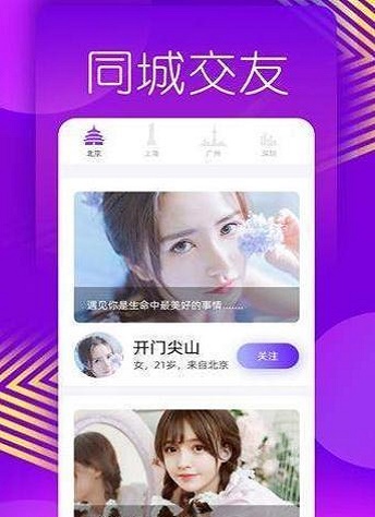 美蜜交友免费版官网下载安卓手机安装  v1.0.0图1