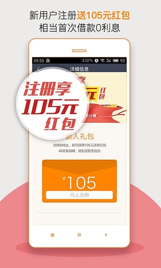 缺钱么官方  v3.09图3