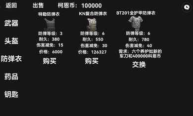 暗区突围2D版无限金币下载  v1.0图3