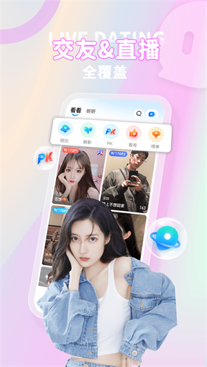 克拉社交免费版app  v1.2.8图1