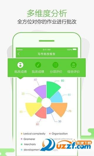 智课批改