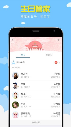 惠今分期2024  v1.0图3