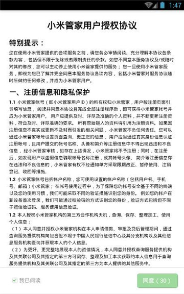 小米管家app官方下载最新版本安装