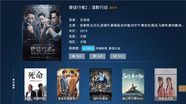 叶子TV盒子版