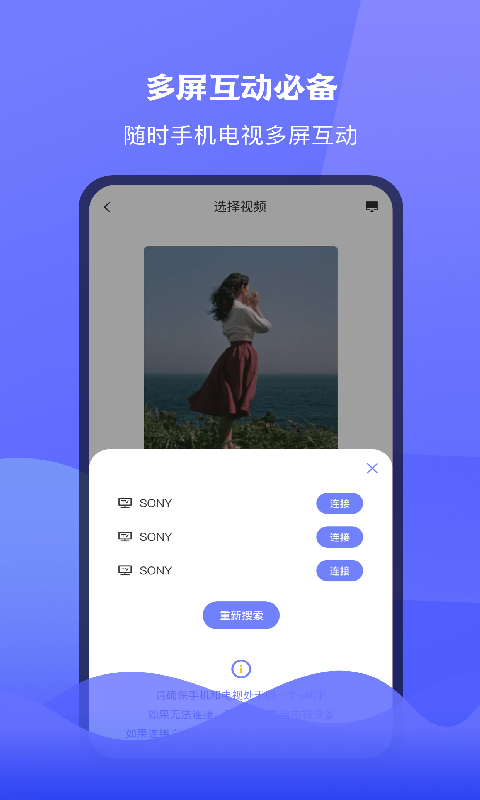 极光tv投屏免费版官网下载安卓苹果应用  v1.1图2