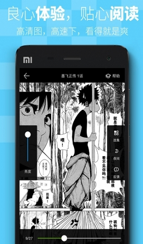 吐槽弹幕网2024  v1.1.006图2