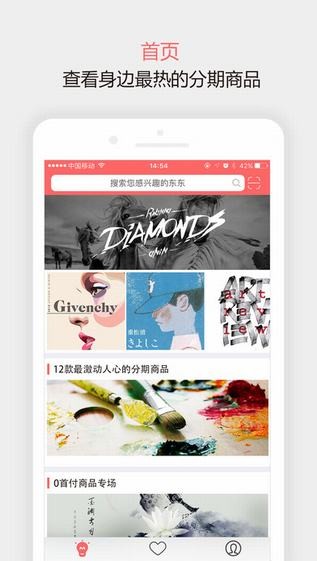 随意花借款app官方下载