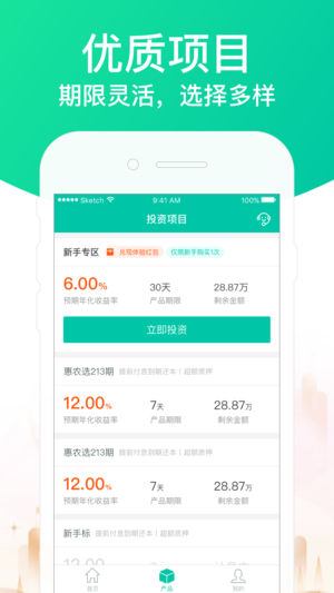 惠今分期2024  v1.0图2