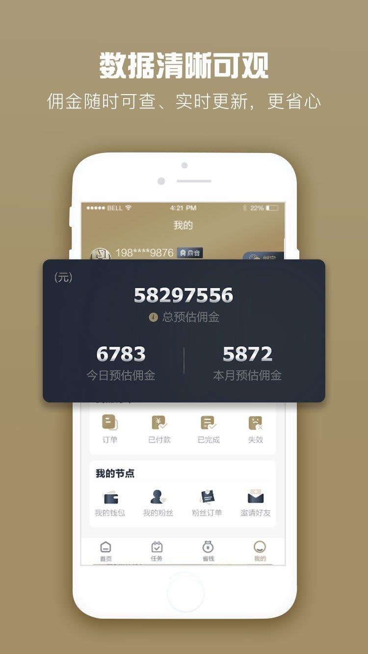 鼎音  v1.0图1