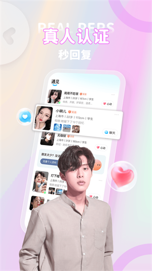 克拉社交免费版app