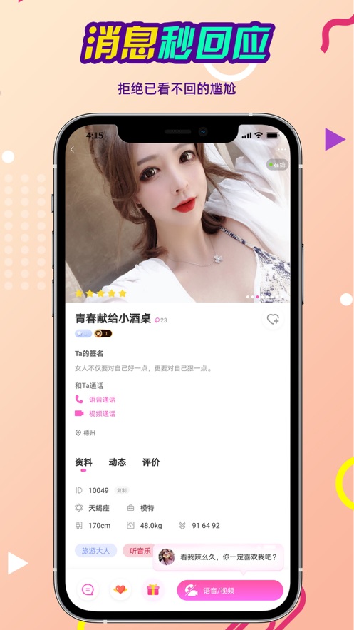 念娇2024