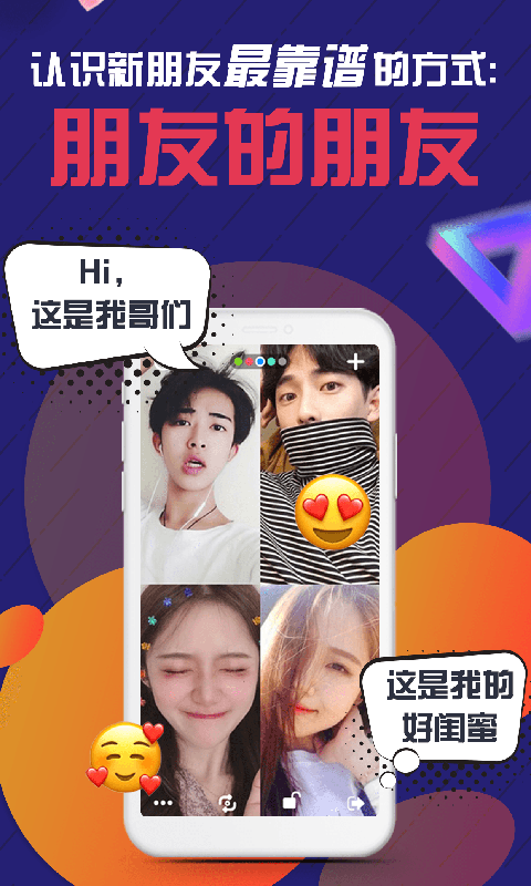 透透免费版  v2.0.4图3