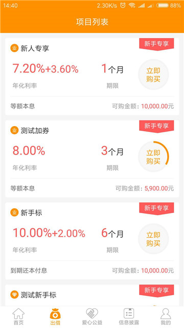 融信网手机版下载安装最新版苹果