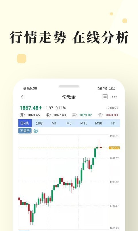 长城金业app下载官网最新版  v3.1.0图3