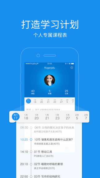 腾讯课堂极速版  v7.4.2.355图2