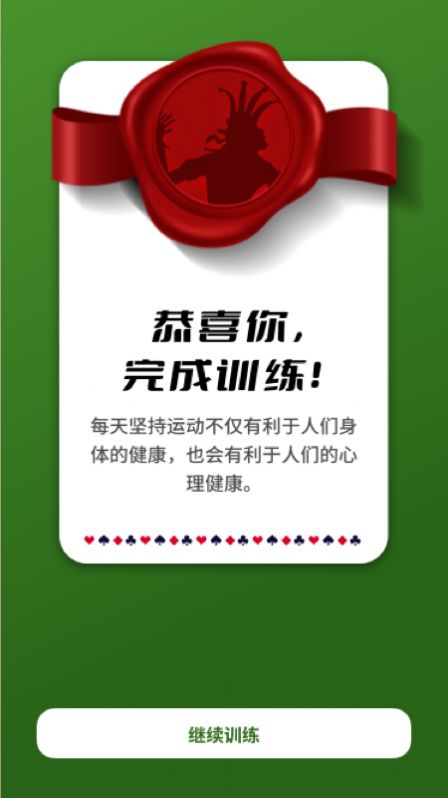 健身计时器  v1.0.0图2