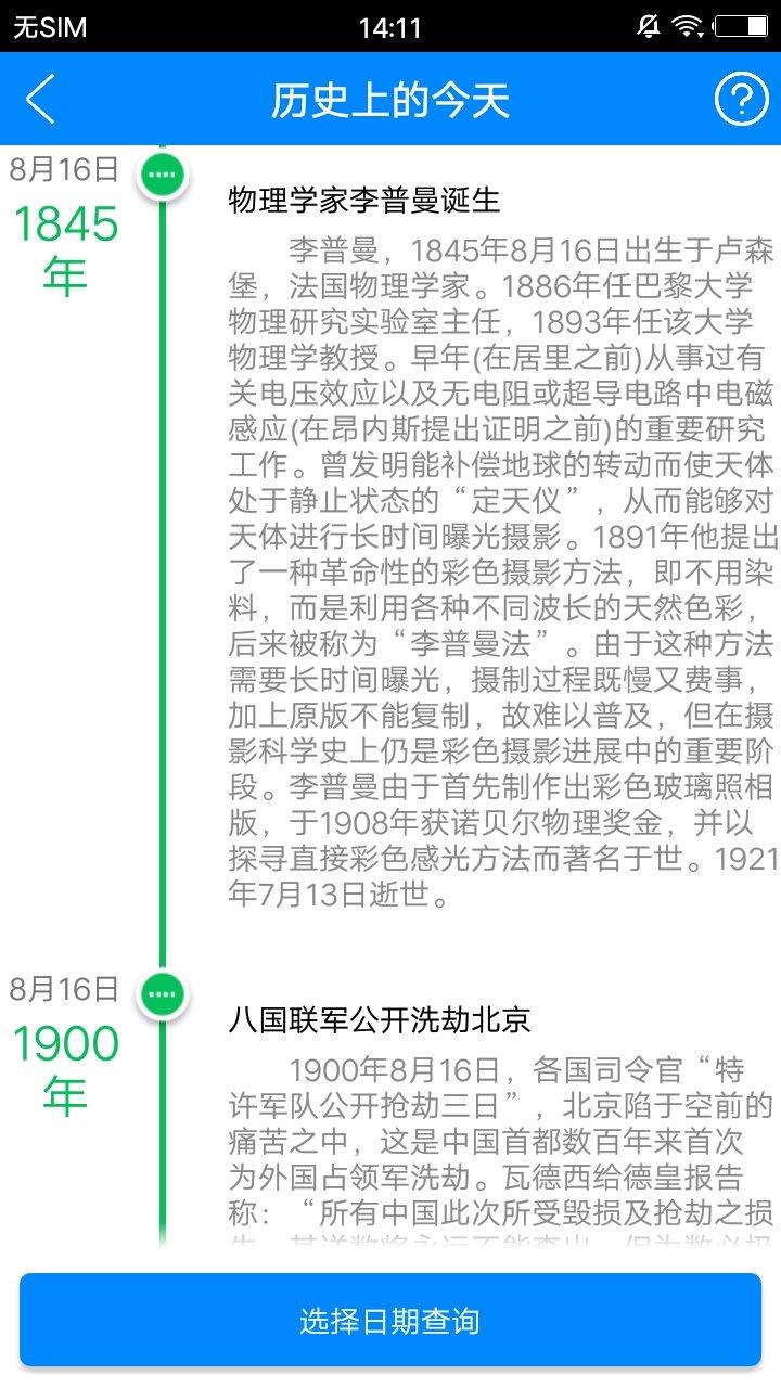 谌喆小工具