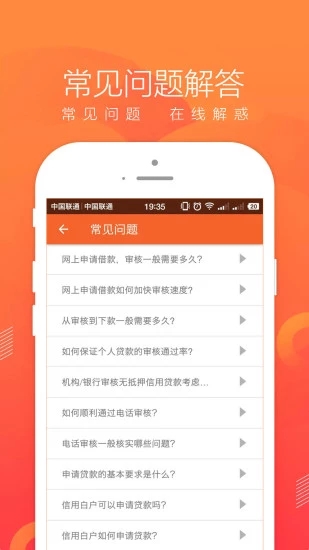 即刻贷手机版  v1.1.0图1