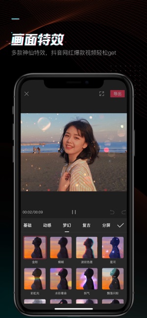 剪映2023免费版全部  v1.0.0图3