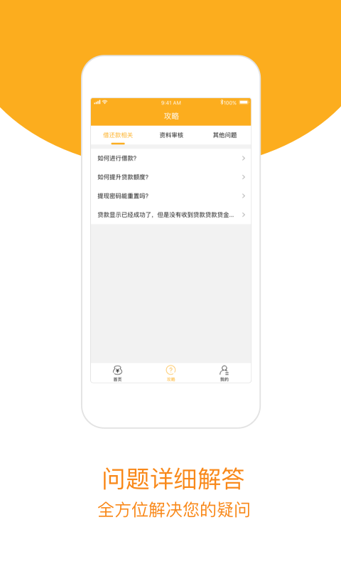 雷霆贷手机版  v2.0图2