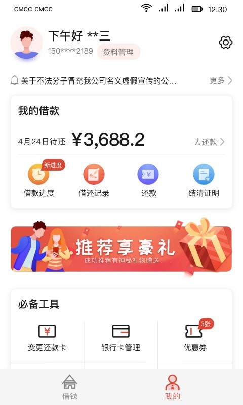 长银消费金融app下载官方版本
