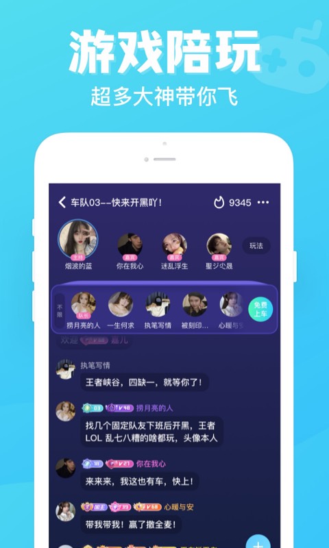 连心陪玩安卓版下载
