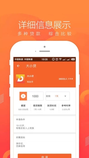 即刻贷手机版