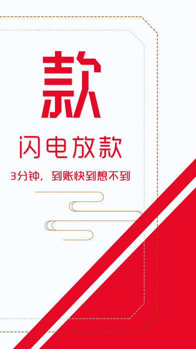魔戒分期手机版  v1.0图4