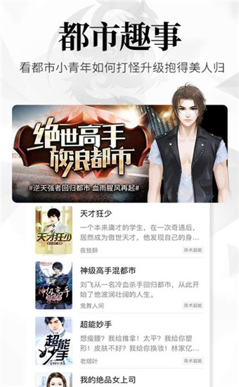 阅文小说阅读器下载安装手机版