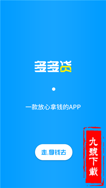 花花有钱下载  v3.03图2