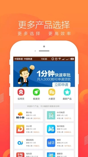 即刻贷app下载官方版