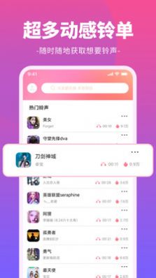 哈屏铃声  v1.0.0图2