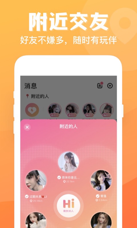 连心陪玩安卓版下载官网