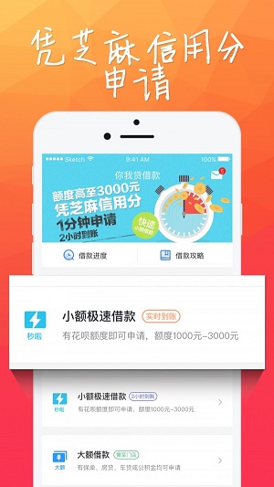 惠聚贷手机版app