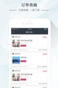 那个商家  v1.0.2图3