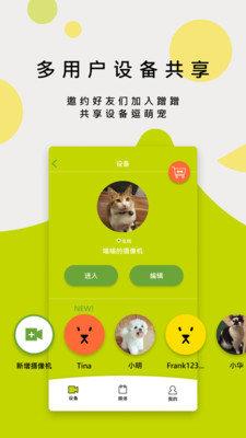 蹭蹭  v1.0.12图2