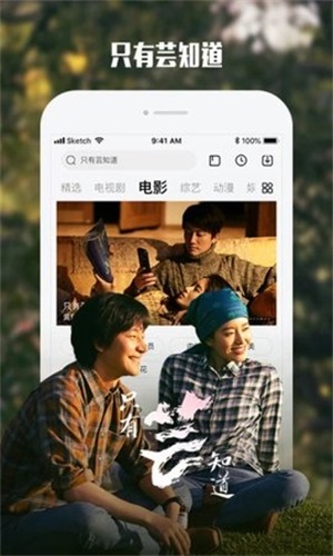 酷霸影音5.3最新版本下载  v4.9图1