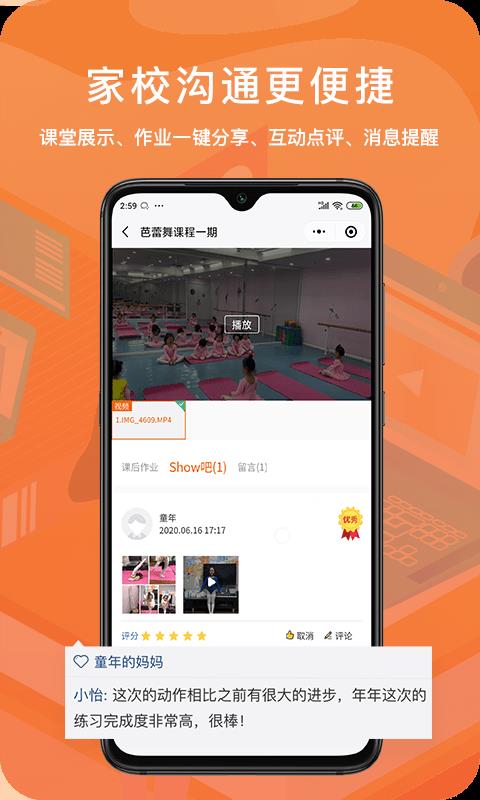 易知鸟老师端  v5.0.5图3