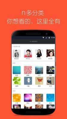 美美图库  v1.2图3