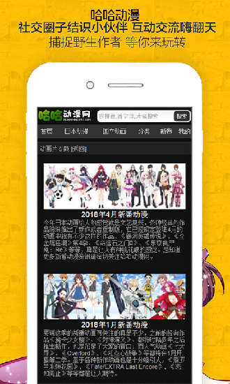 哈哈哈动漫软件下载免费版  v0.0.1图3