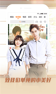 呱呱影视app下载安装免费观看  v1.1图3