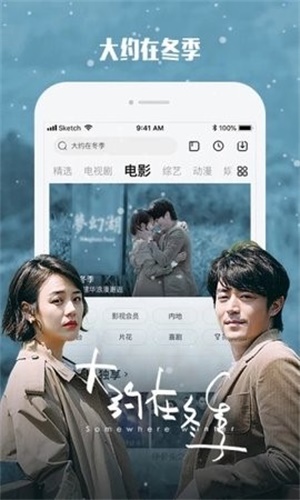 酷霸影音5.3破解版安卓版下载安装  v4.9图3