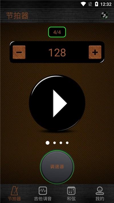 熊猫吉他音安卓版  v91314111.7.1.1图1