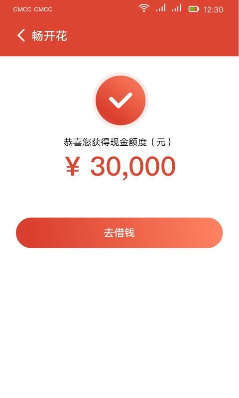 长银消费金融app下载官方版本安装