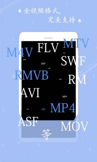 爱播高清视频播放器app