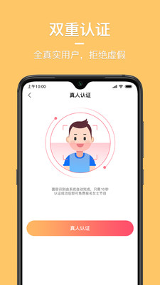同城花园app  v1.1.1图2
