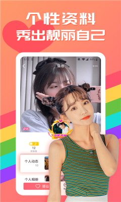 附近聊伴app  v1.1图2