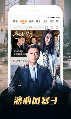 呱呱影视最新版下载安装  v1.1图2
