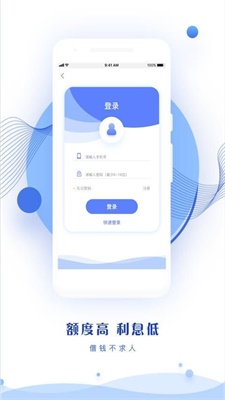 钱来宝手机版下载最新版安装  v1.0图1