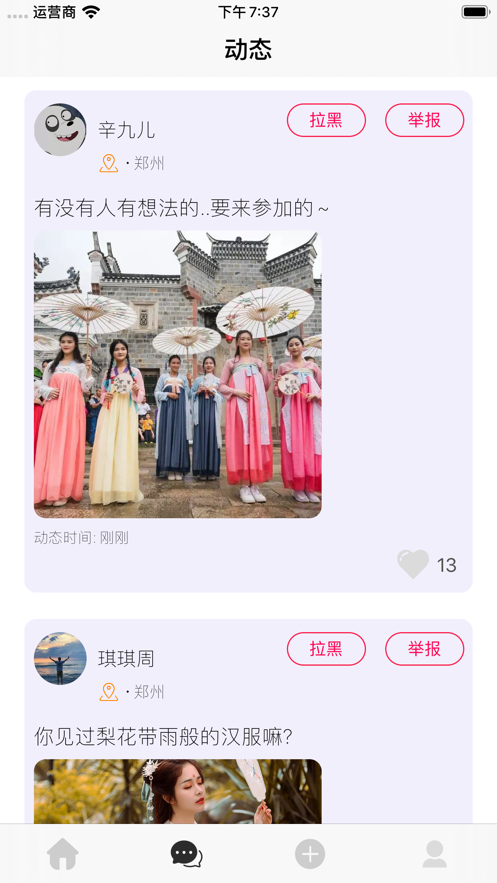 相见意欢手机版免费阅读全文无弹窗下载